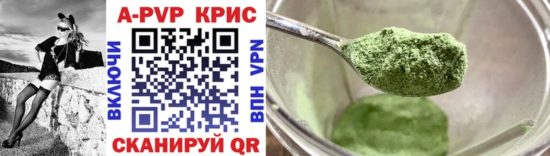 Alfa_PVP кристаллы  как найти закладки  Новая Ладога 