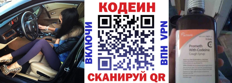 KRAKEN зеркало  Новая Ладога  Кодеин напиток Lean (лин) 