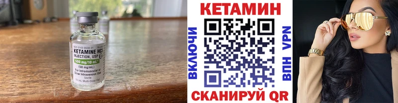 Кетамин ketamine  Новая Ладога 