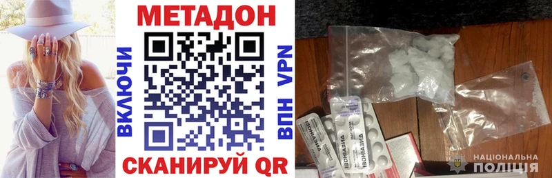 Метадон кристалл  мориарти формула  Новая Ладога 